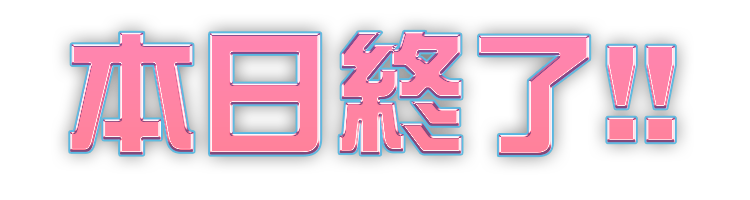 チビRadyグラデーションセットアップ(^o^) チビRadyグラデーションセットアップ(^o^)