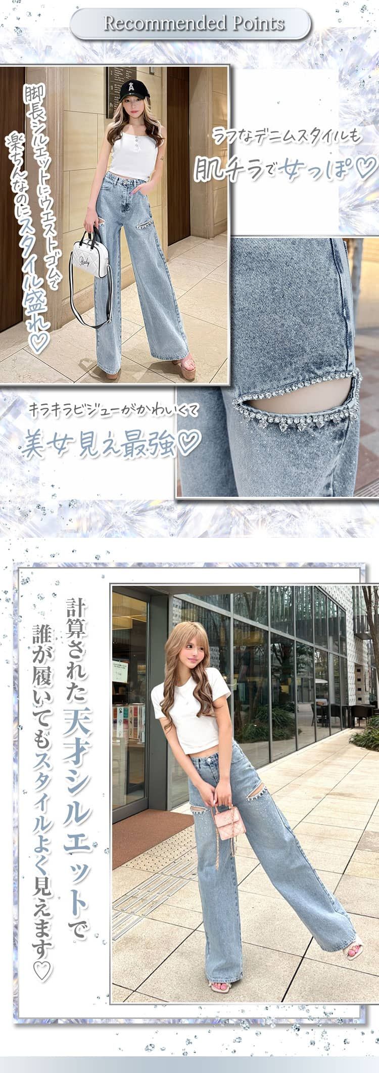 サイドカットビジューデニムパンツ ブルー | ファッション通販