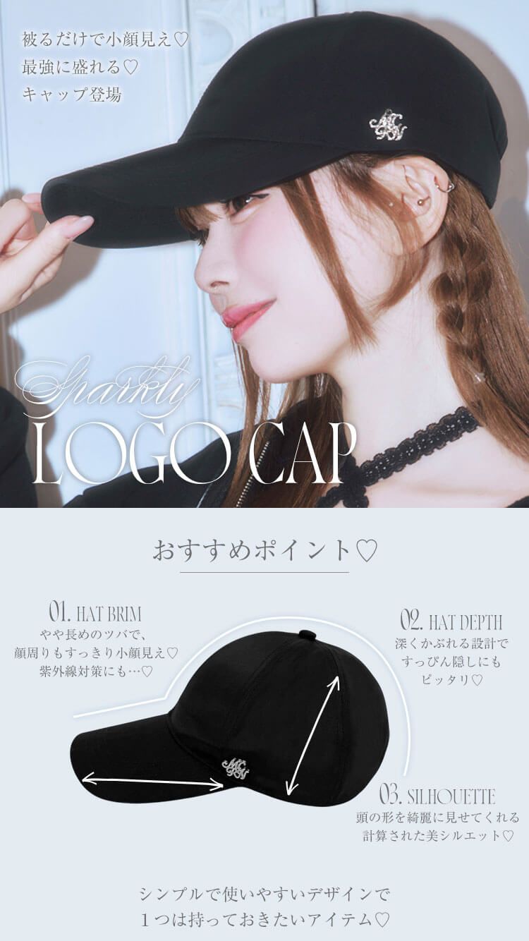 小顔になれる♡キャップ ブラック | ファッション通販＆メディア