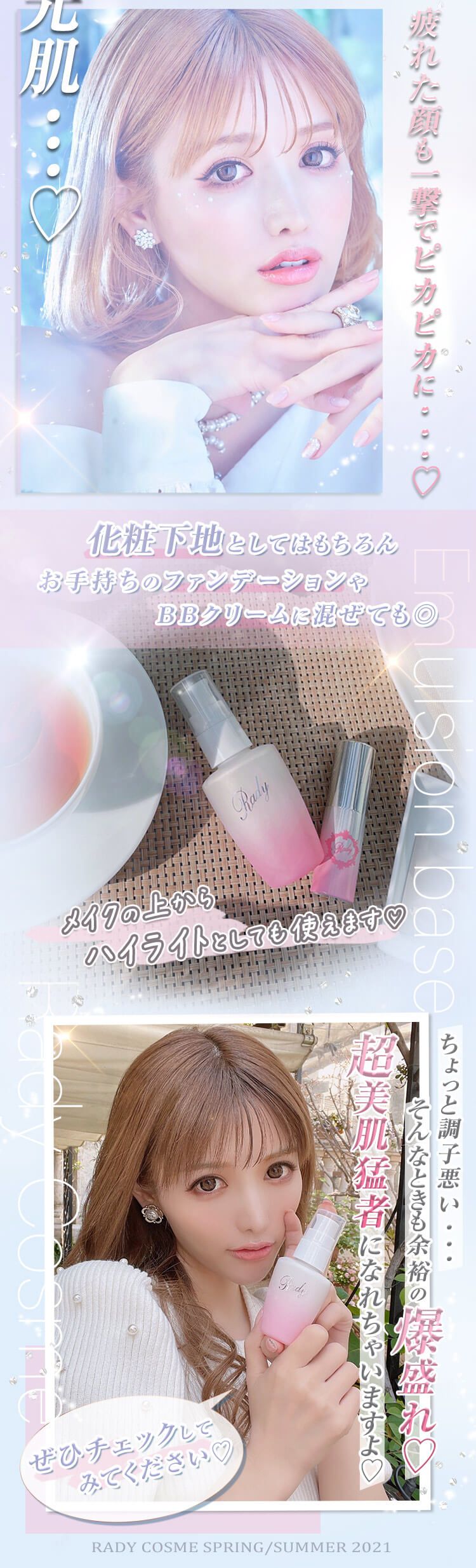 Radyメイクアップベース ファッション通販 メディアmycolor マイカラー Radyメイクアップベース ファッション通販 メディアmycolor マイカラー