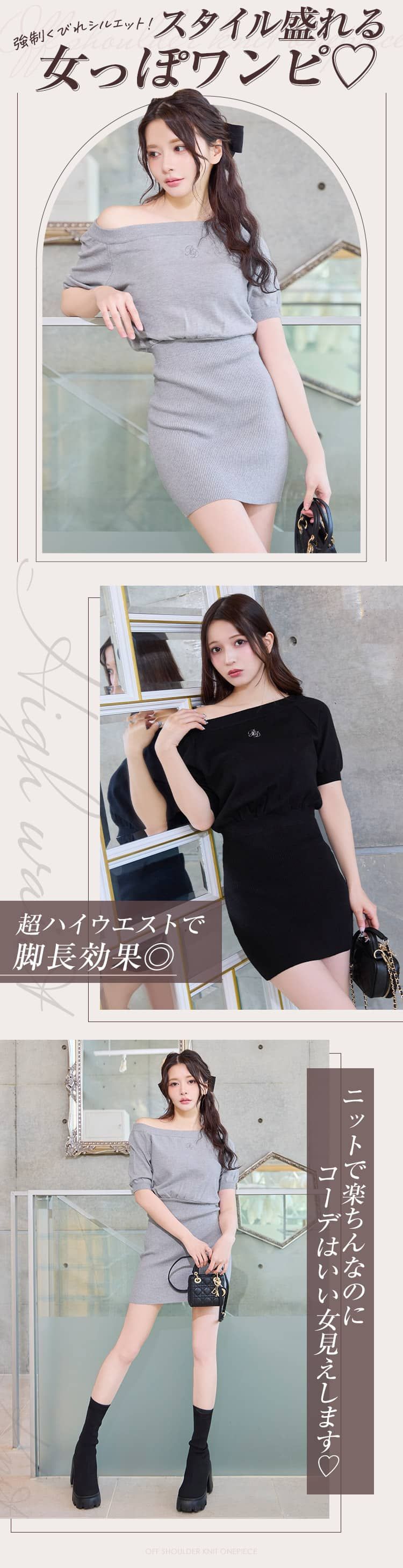 オフショルニットワンピース ブラック | ファッション通販
