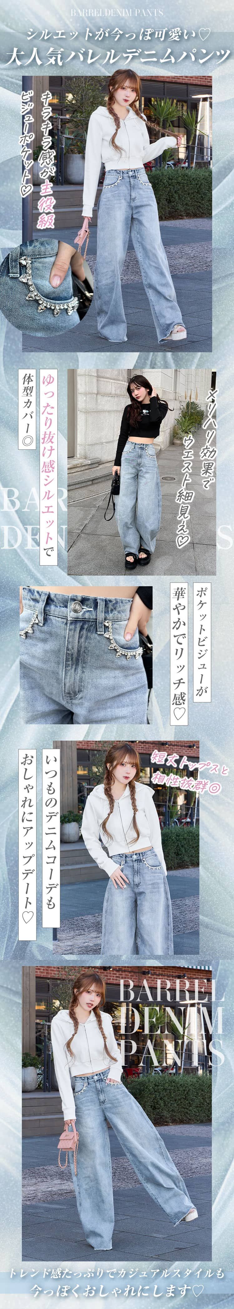 ポケットビジューバレルレッグデニム ブルー | ファッション通販