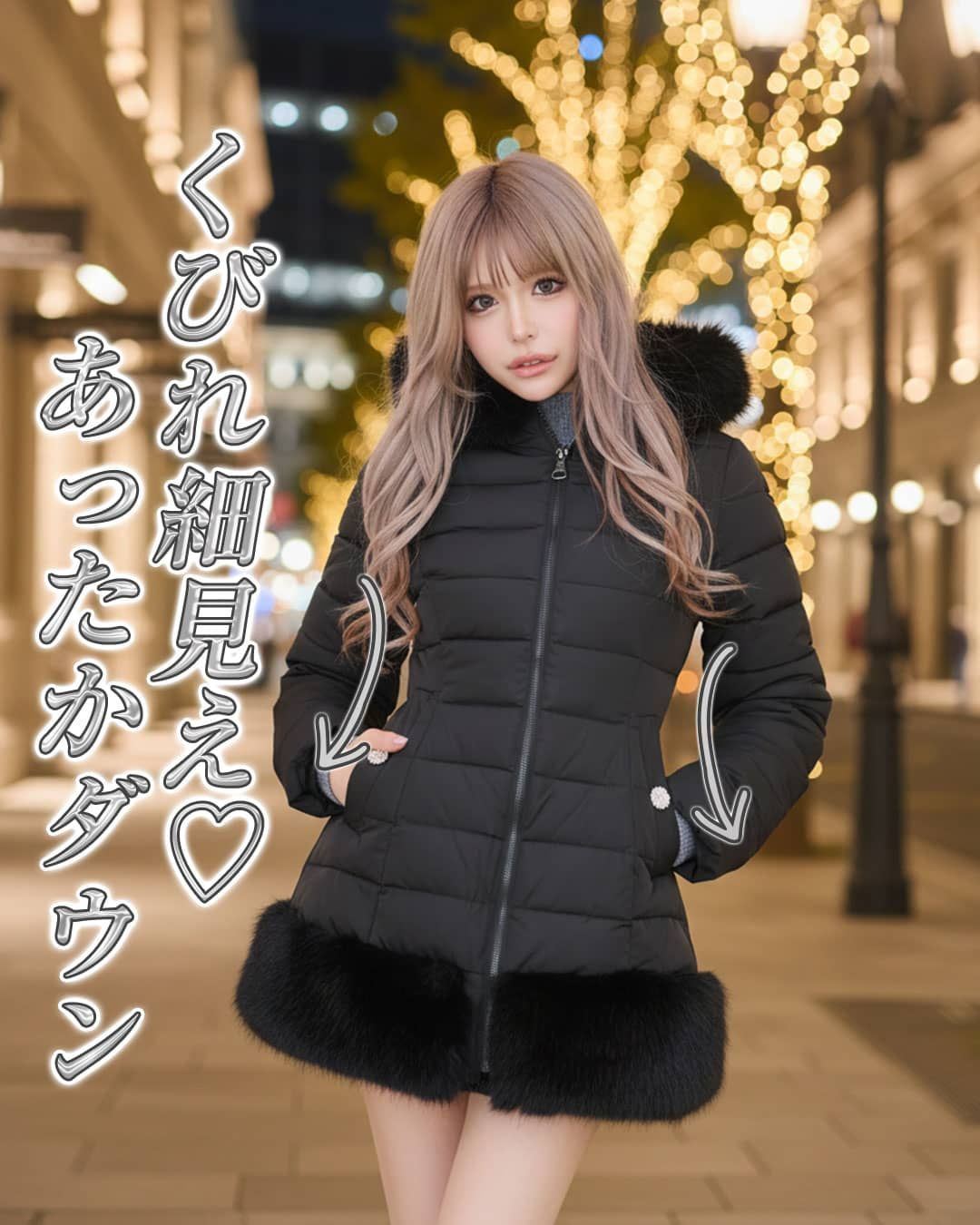 ファーフーディくびれファイバーダウン ブラック | ファッション通販