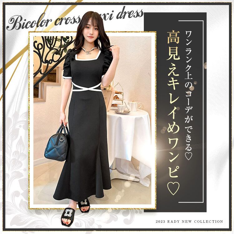 VR0521バイカラークロスマキシワンピース | ファッション通販