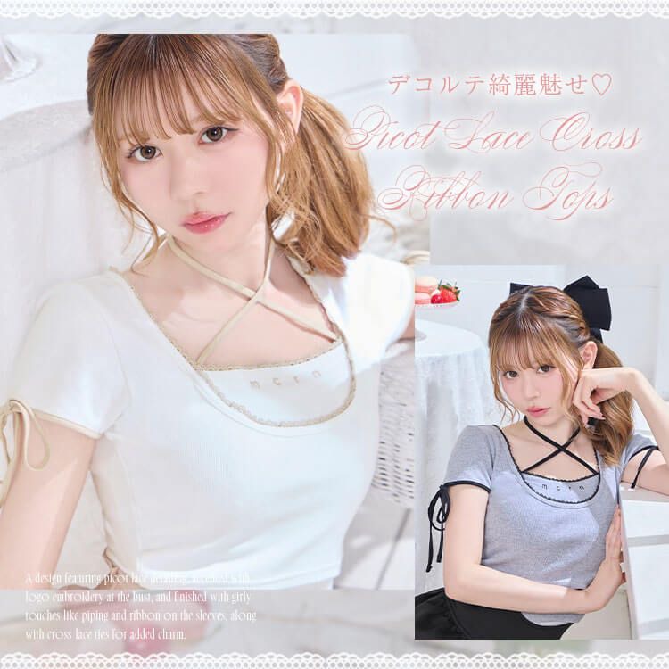 ピコレースクロスリボントップス