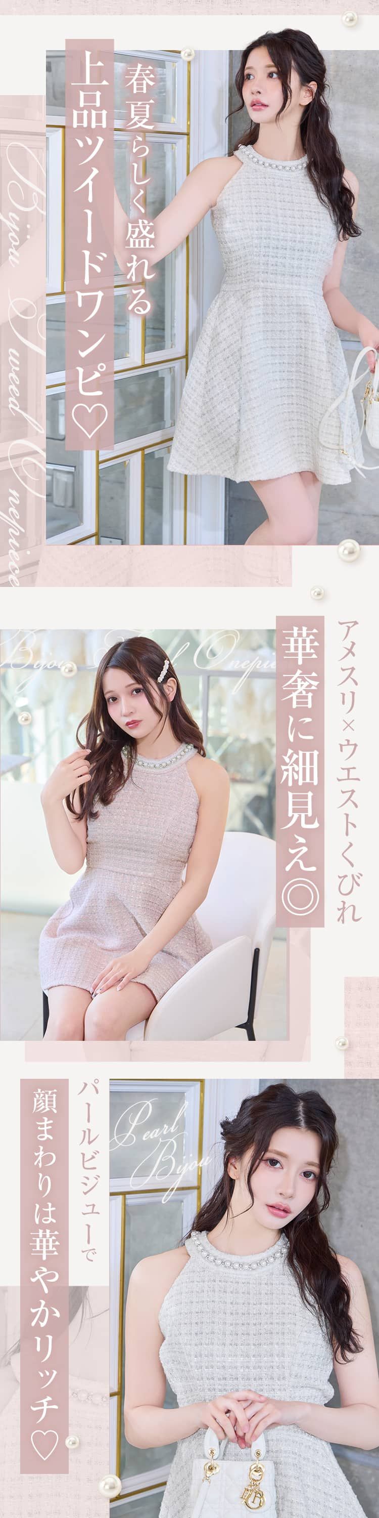 ビジューツイードワンピース ホワイト | ファッション通販