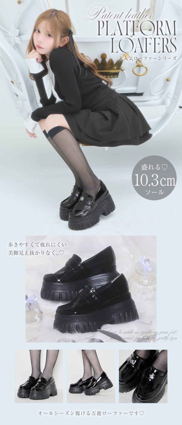 ミシェルマカロン エナメル厚底ローファー SKL0026 Mサイズ SKL0026_エナメル厚底ローファー | ファッション通販＆メディアMyColor
