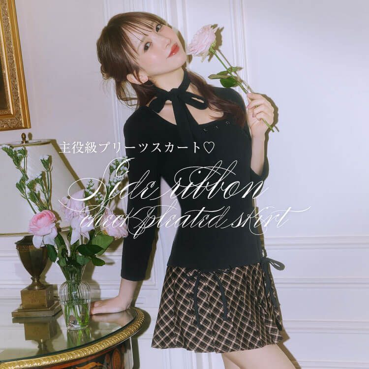 サイドリボンチェックプリーツスカート