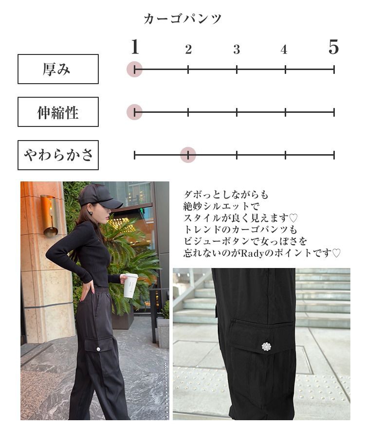 人気ブランドの新作 Radyの神美脚✨になれるボトムス紹介 パンツ