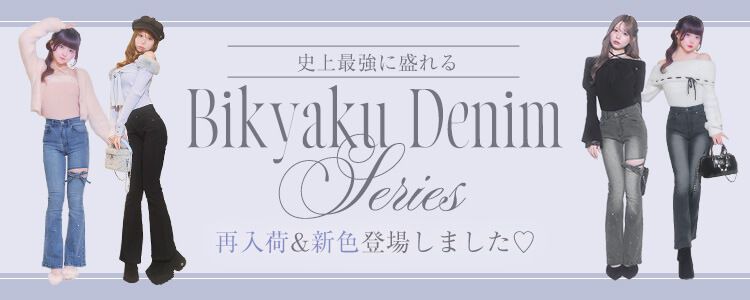 デニム