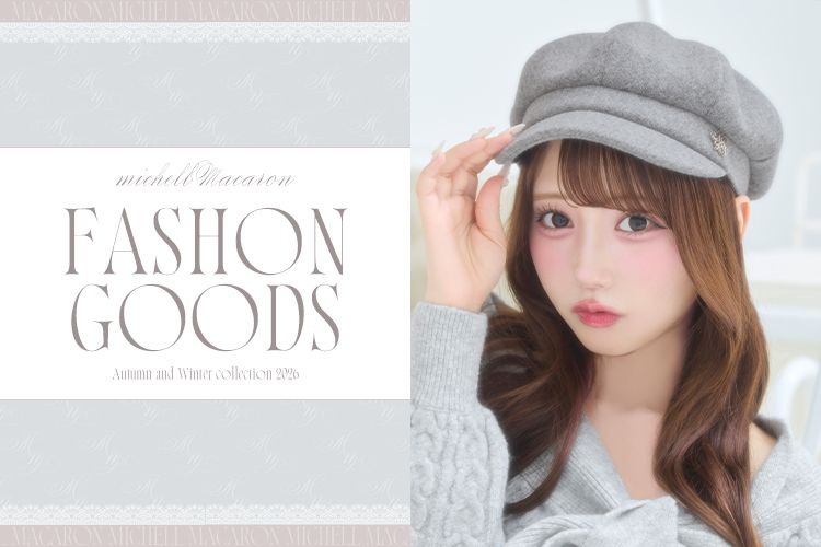 fashion_goods