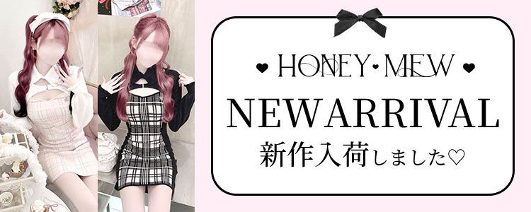 HONEY MEW