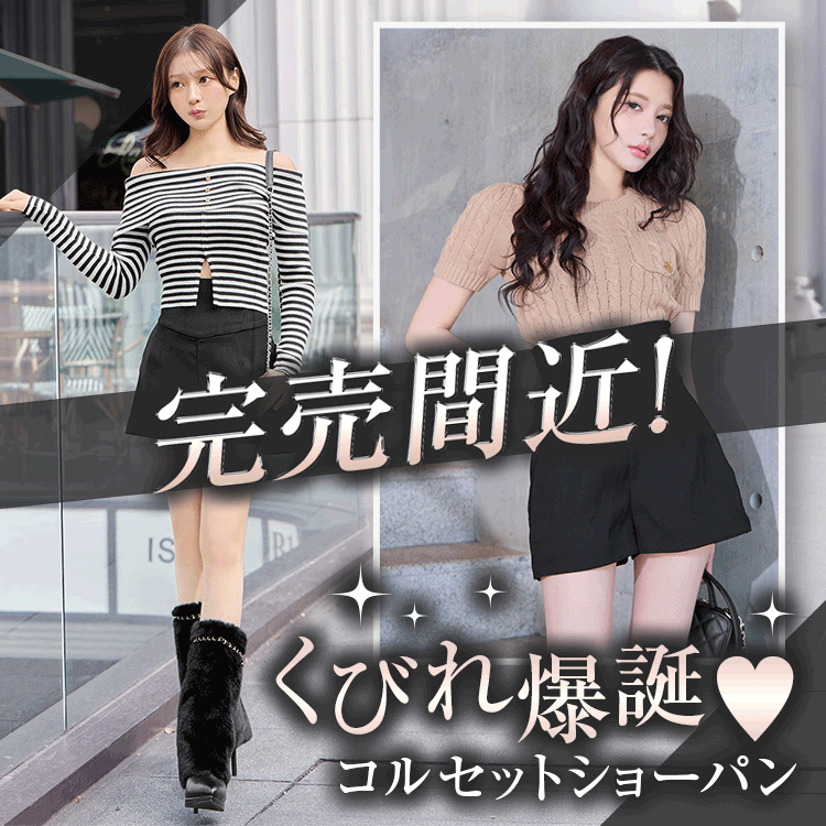 コルセットショートパンツ
