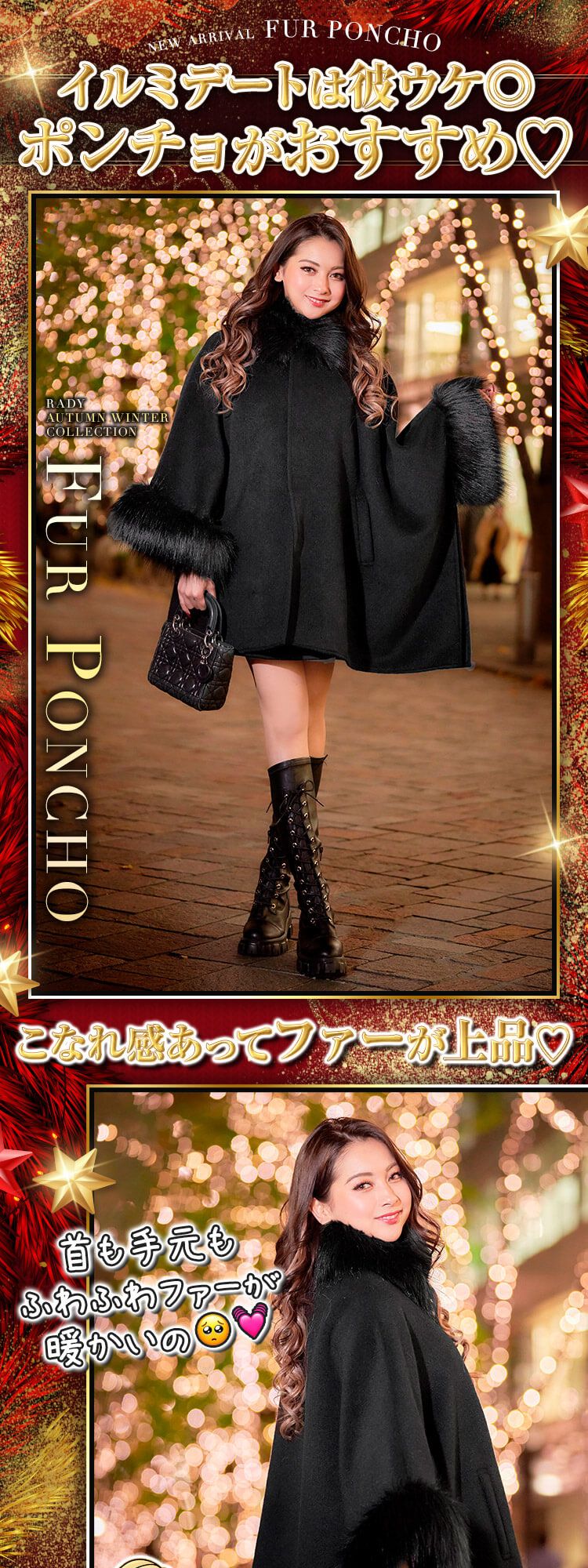 Cheri mi ホリーミスチェス♡ ファーポンチョ♡ - 新品タグ付き