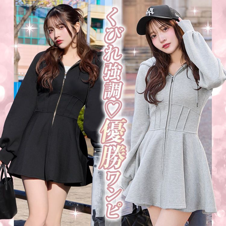 コルセットワンピース（裏起毛）