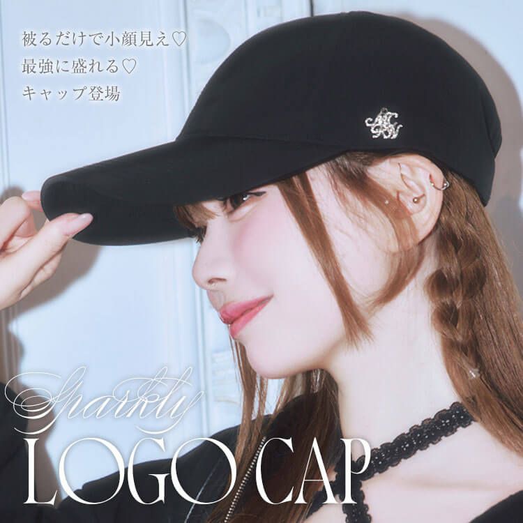 キラキラロゴキャップ