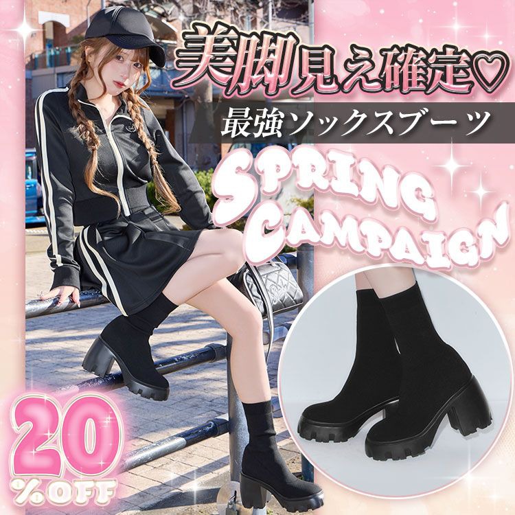 ソックスショートブーツ