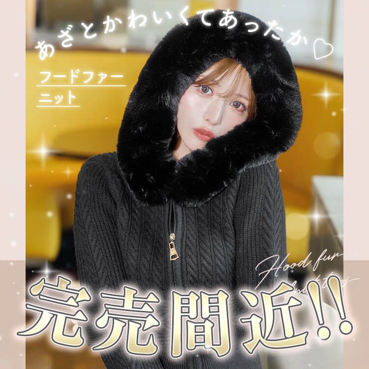 Rady ファーニットポンチョ Rady ファーニットフードポンチョ