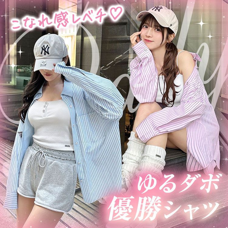 ストライプオーバーシャツ