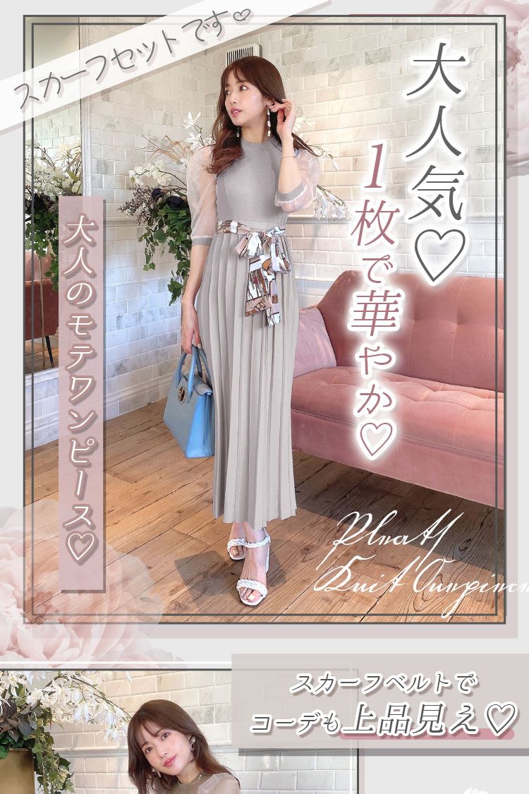 プリーツニットワンピース ファッション通販 メディアmycolor マイカラー