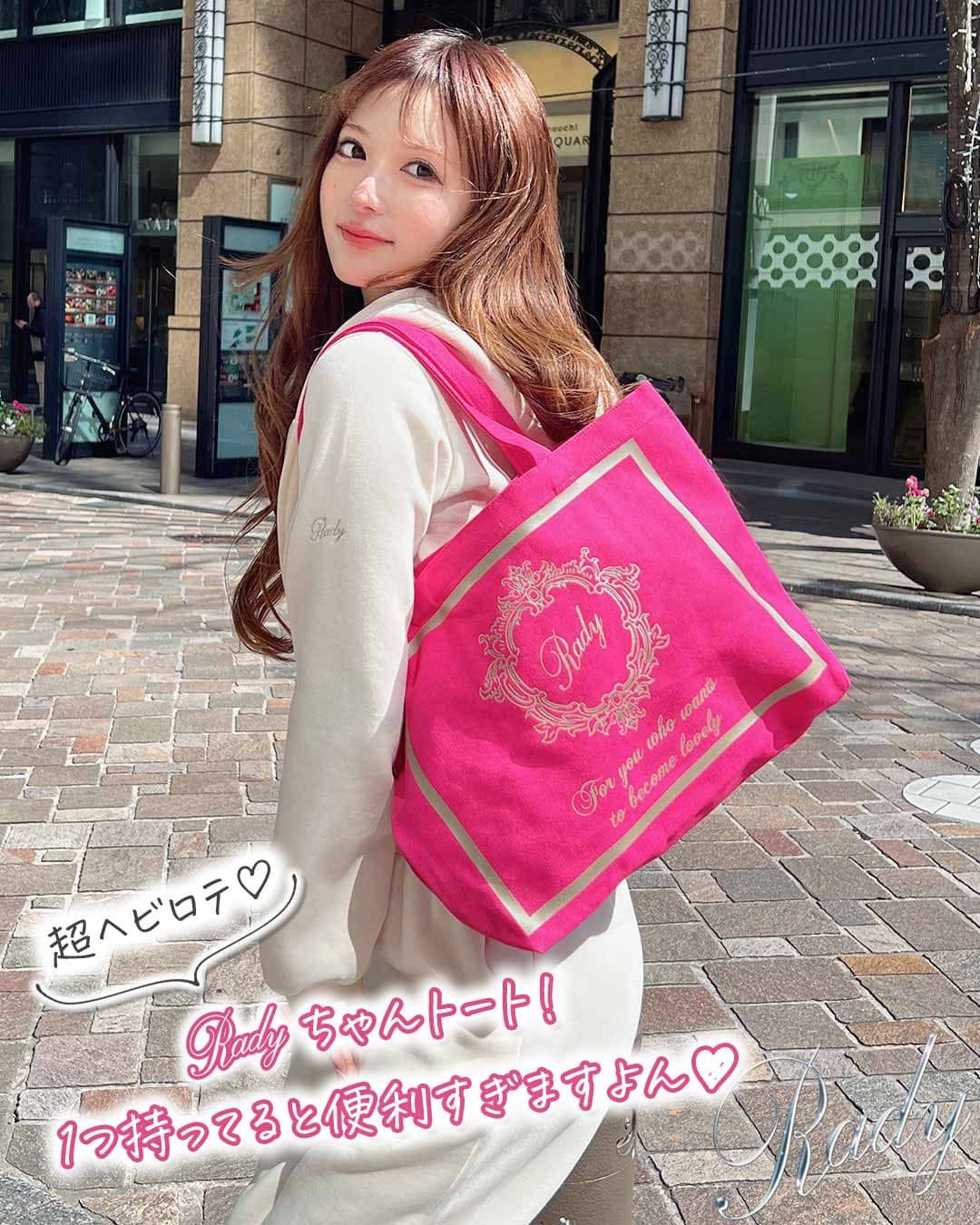 rady ホテルシリーズ収納ボックス ショッキングピンク 3個セット Rady 