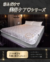 シングル、黒【新品未開封】Rady　シルキーモイストベッドカバー　MO0238 セミダブル、黒【新品未開封】Rady シルキーモイストベッド