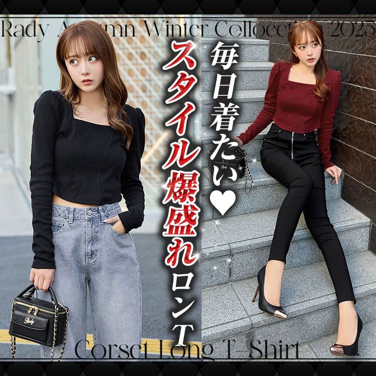 コルセットロンT