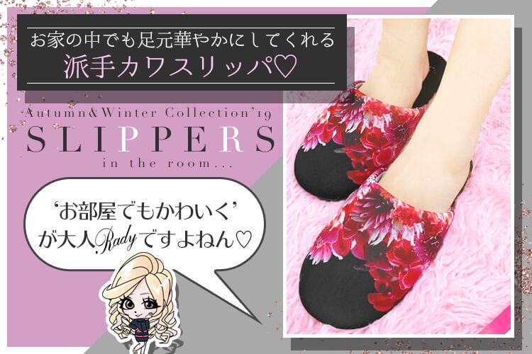 リゾートフラワースリッパR002