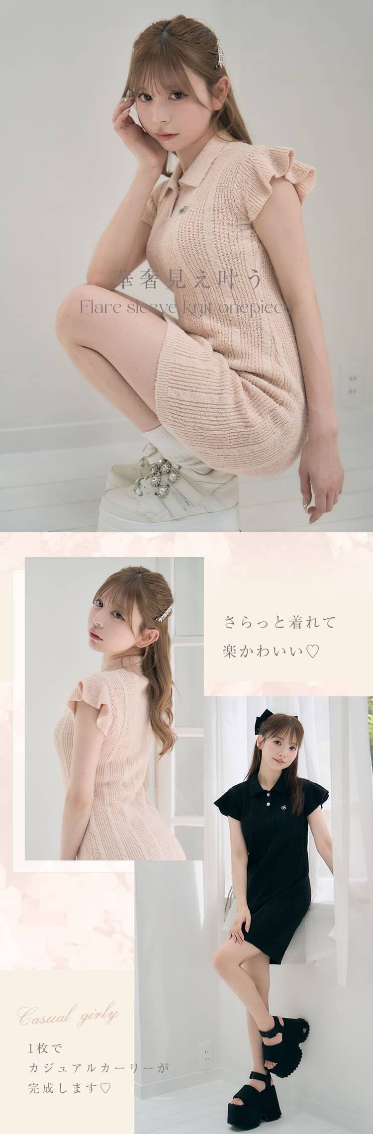 フレアスリーブロゴニットワンピース ブラック | ファッション通販