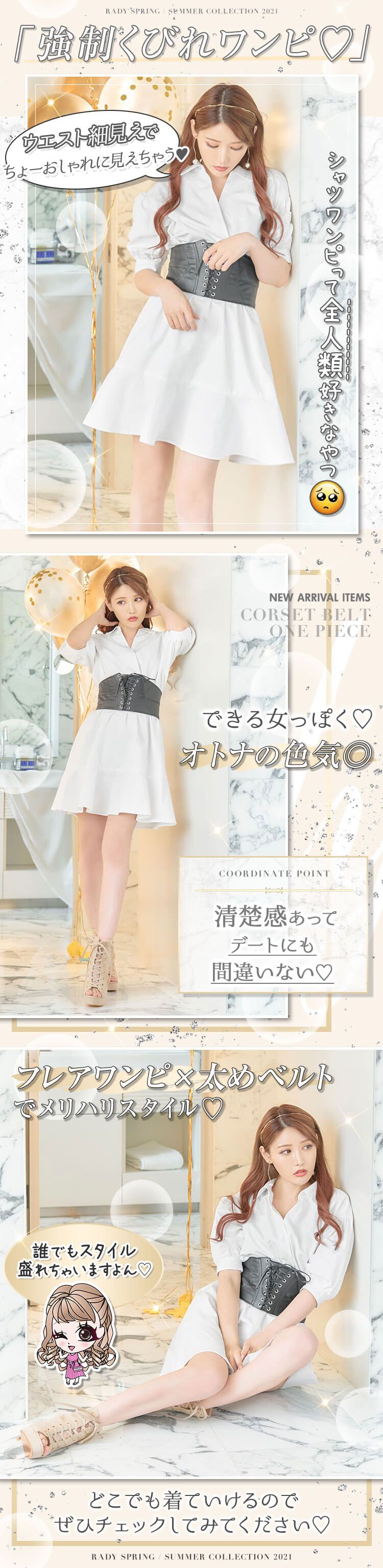 コルセットベルトワンピース ファッション通販 メディアmycolor マイカラー