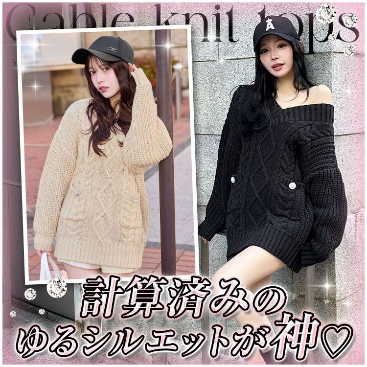 ケーブルニットワンピース