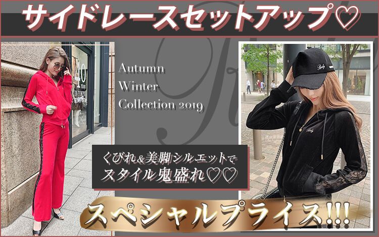 サイドレースセットアップ