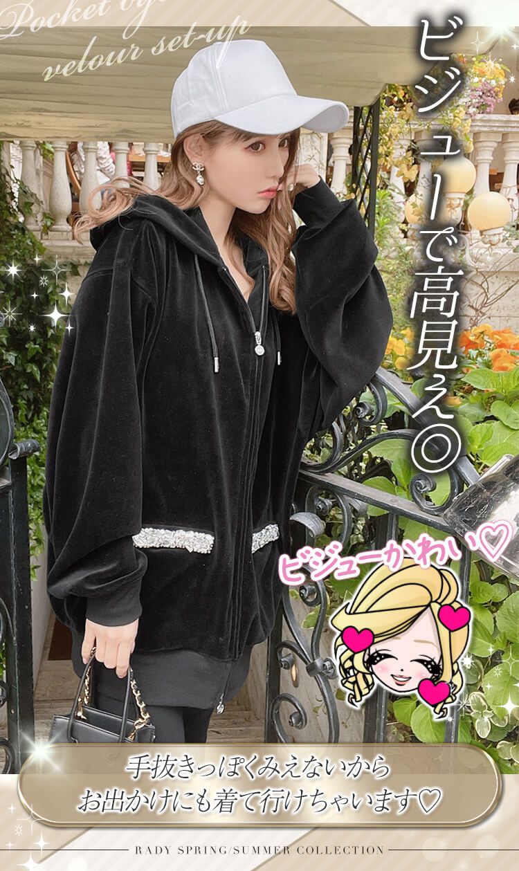 新品未開封】ジュエルRadyベロアセットアップ 希少なMサイズ  