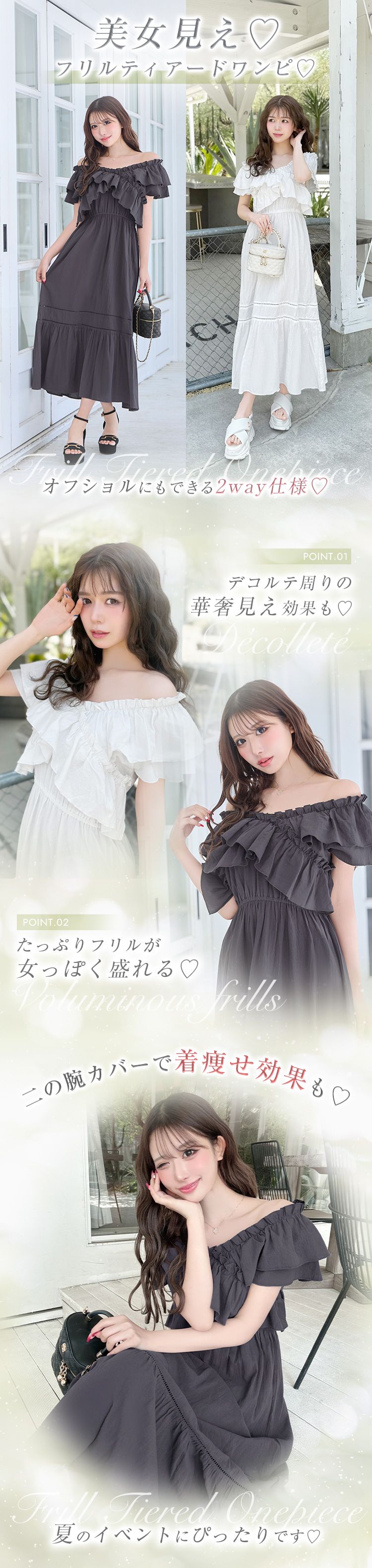 2wayクロスフリルティアードワンピース ホワイト | ファッション通販