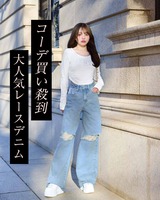 レースワイドデニムパンツ ライトブルー | ファッション通販
