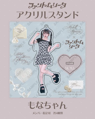 ファントムシータ】グッズアイテム