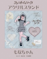 ファントムシータアクリルスタンド【もな】 カラー無し | ファッション