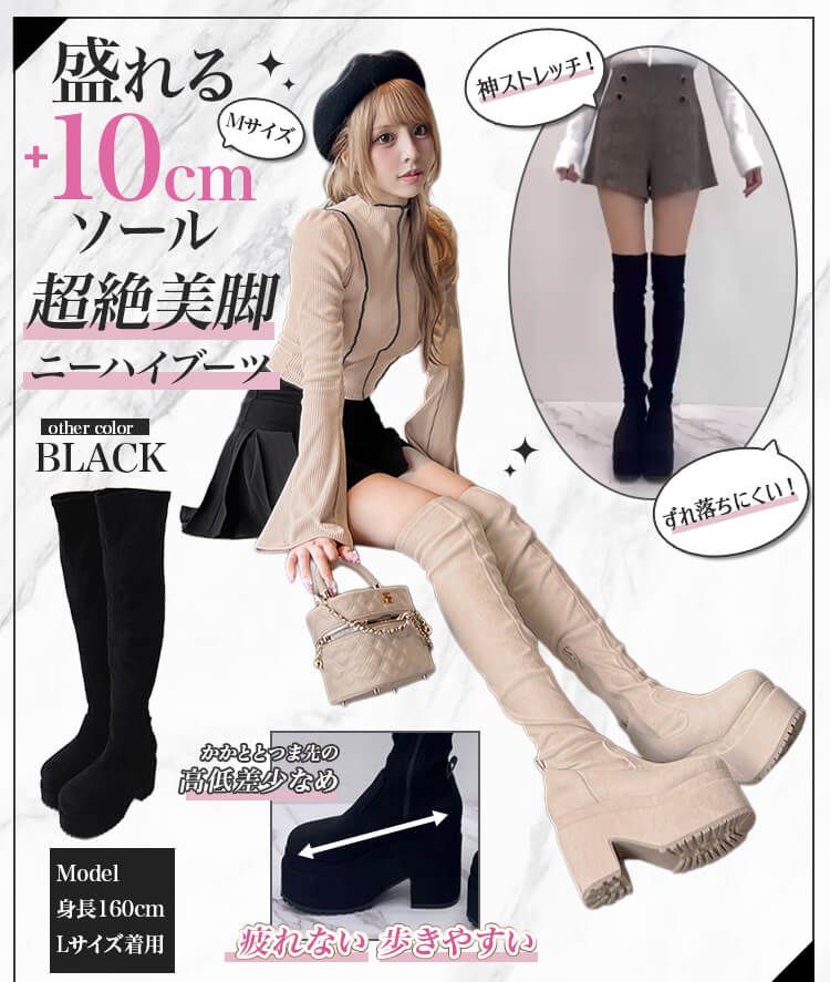 Cherimi 厚底ストレッチニーハイブーツ 黒 Mサイズ cherimi厚底