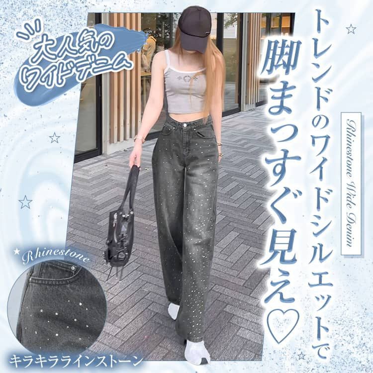 ラインストーンワイドデニム