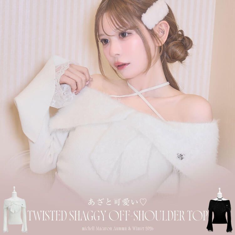 ツイストシャギーオフショルトップス