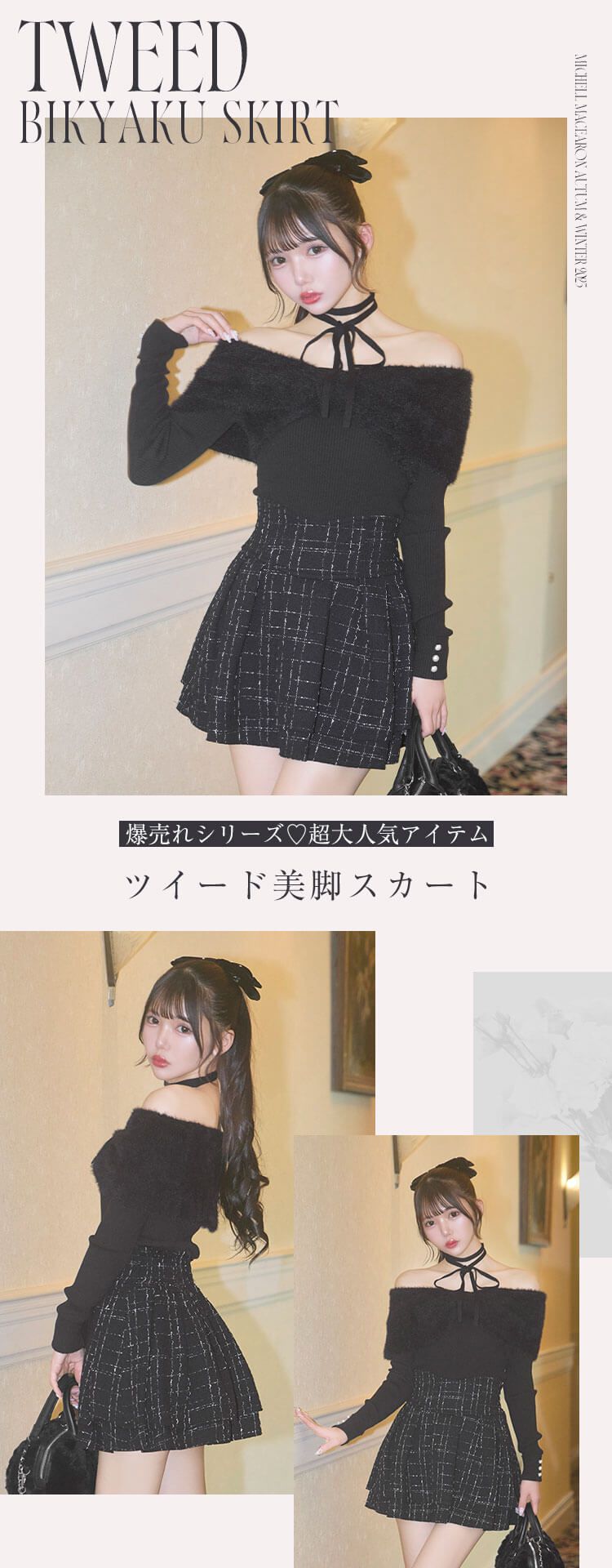 michellMacaron xs美脚スカート（インナーパンツ付） ブラック 美脚になれる♡ツイードスカート（インナーパンツつき