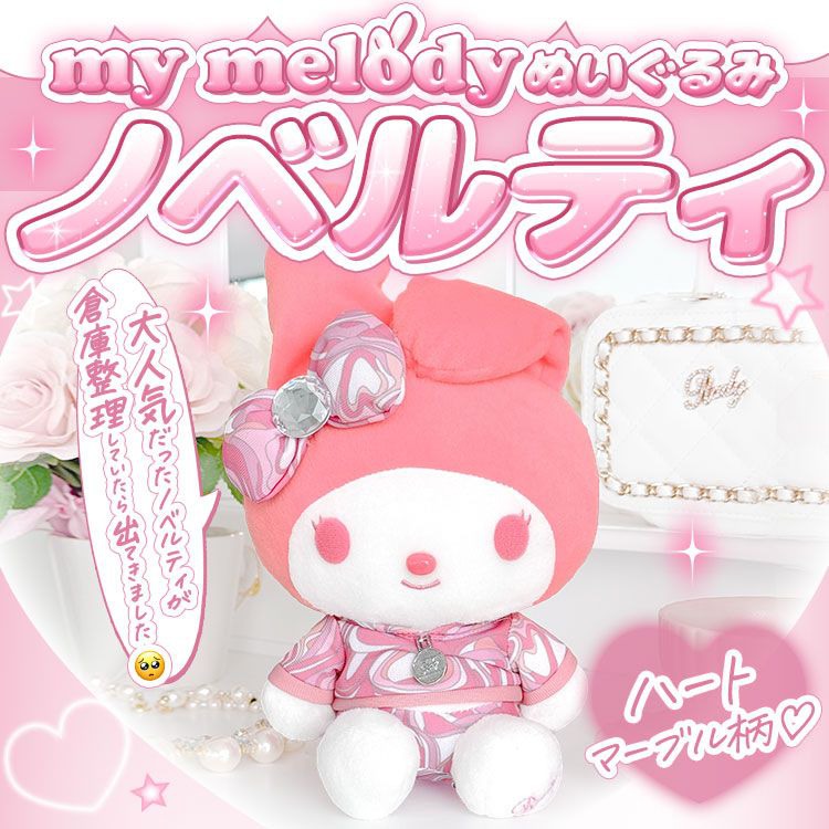 Rady専用アイテム Rady ～レディ～