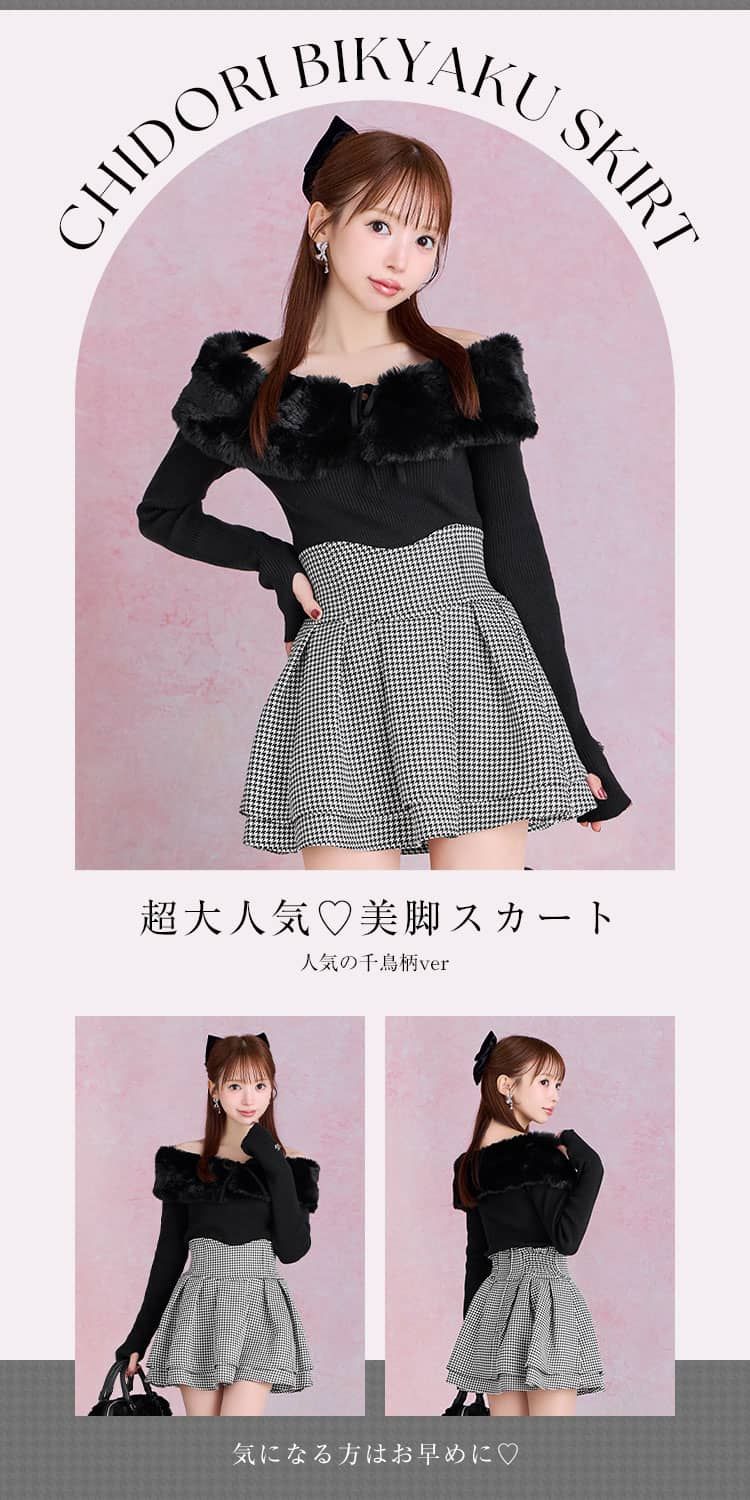 【美品】michellMacaron美脚になれるスカート♥千鳥柄 XS 78223ca6187152aceca07d7e71e0e2