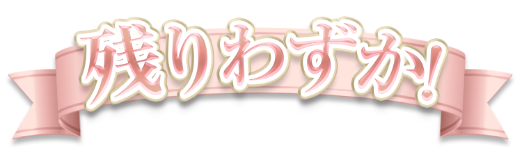 Rady ～レディ～