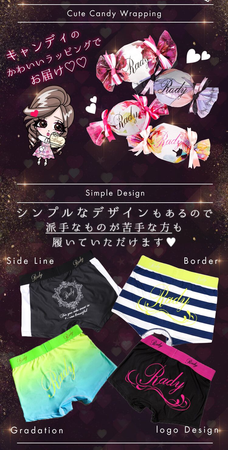 Radyメンズパンティ特集