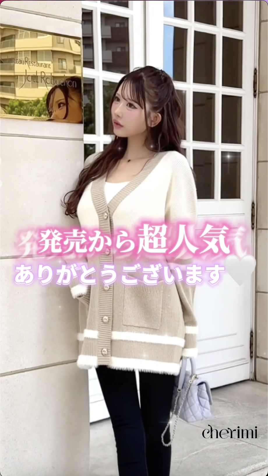 Cheri mi ～シェリミー～ MyColor