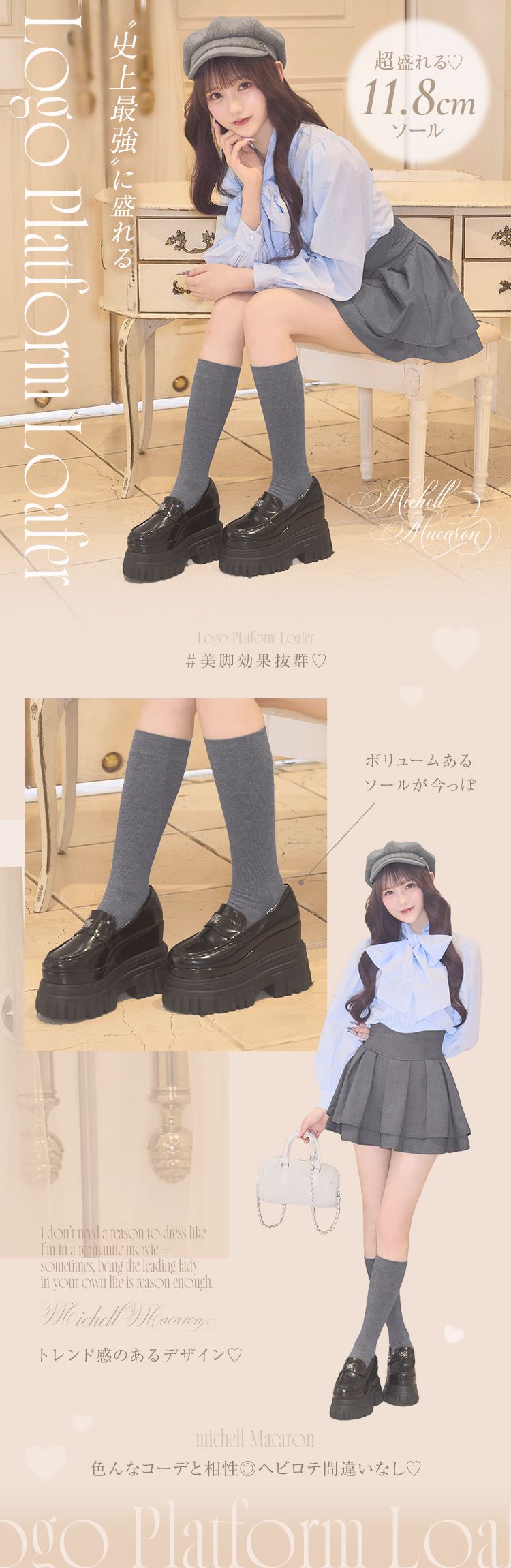 ミシェルマカロン 厚底ローファー 史上最強''盛れる厚底ローファー ブラック | ファッション通販