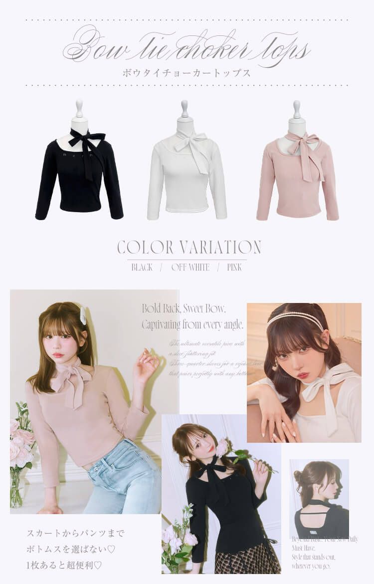 SJU0019ボウタイチョーカートップス