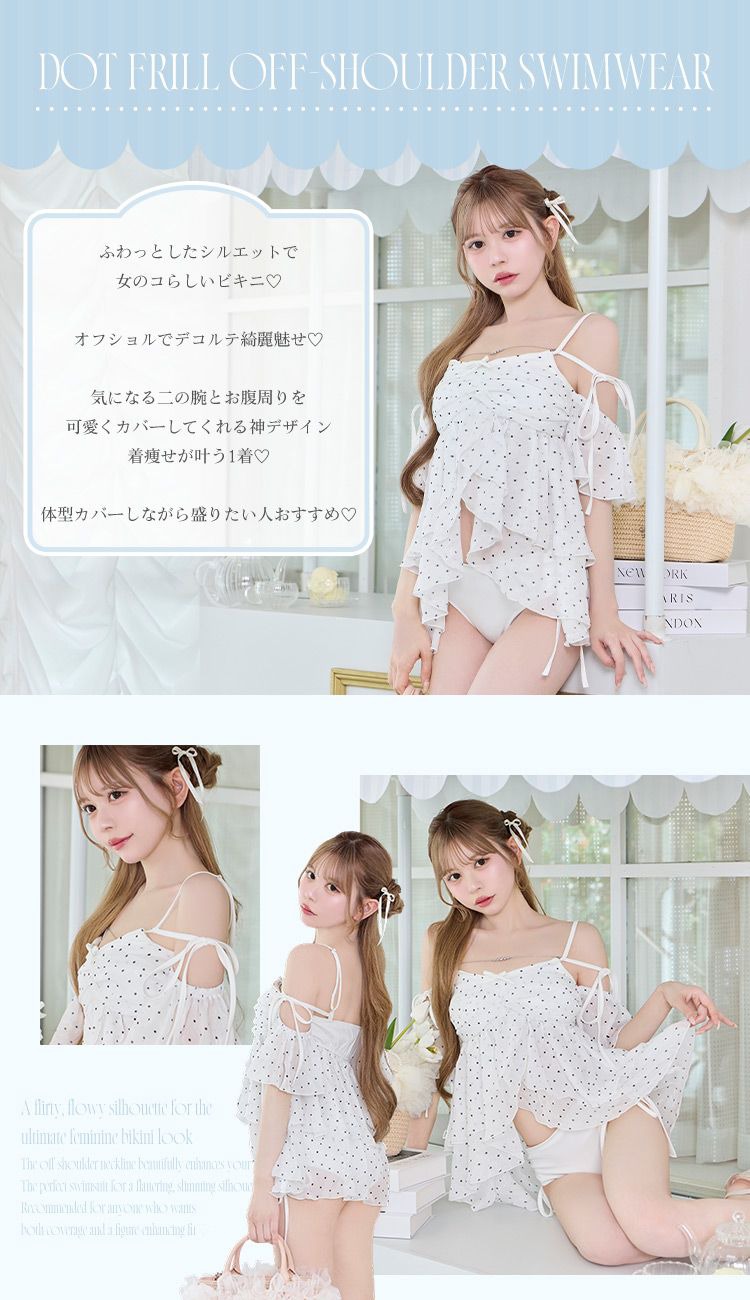 水着