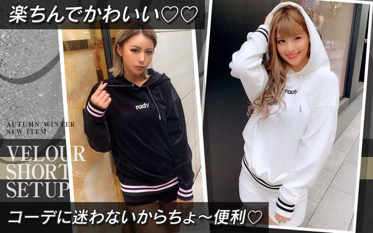 ベロアショートセットアップ
